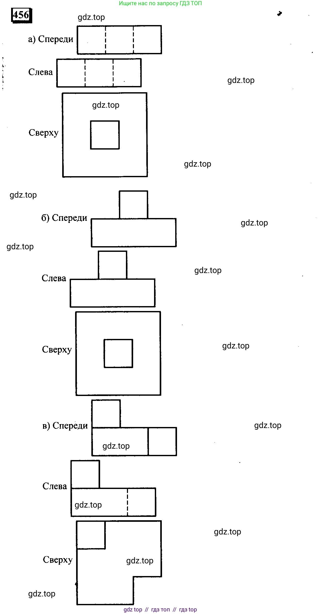 Математика, 6 класс Учебник, авторы: Дорофеев Георгий Владимирович, Петерсон Людмила Георгиевна, издательство Просвещение, Москва, 2023, голубого цвета, Часть 3, страница 107, номер 456, Решение 4 (2010-2022)