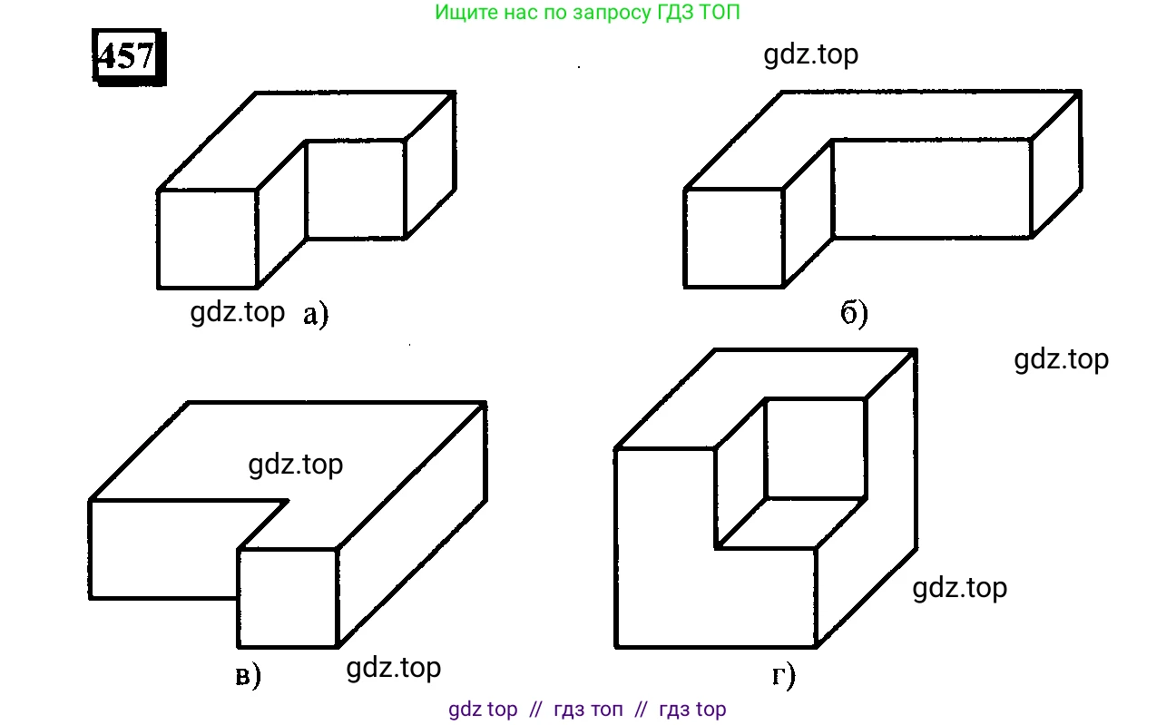 Математика, 6 класс Учебник, авторы: Дорофеев Георгий Владимирович, Петерсон Людмила Георгиевна, издательство Просвещение, Москва, 2023, голубого цвета, Часть 3, страница 107, номер 457, Решение 4 (2010-2022)