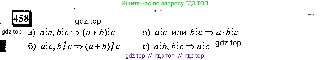 Математика, 6 класс Учебник, авторы: Дорофеев Георгий Владимирович, Петерсон Людмила Георгиевна, издательство Просвещение, Москва, 2023, голубого цвета, Часть 3, страница 107, номер 458, Решение 4 (2010-2022)