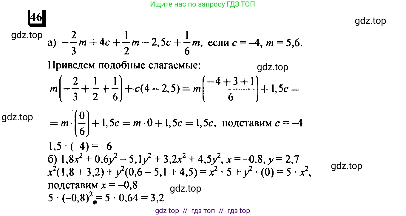 Математика, 6 класс Учебник, авторы: Дорофеев Георгий Владимирович, Петерсон Людмила Георгиевна, издательство Просвещение, Москва, 2023, голубого цвета, Часть 3, страница 12, номер 46, Решение 4 (2010-2022)