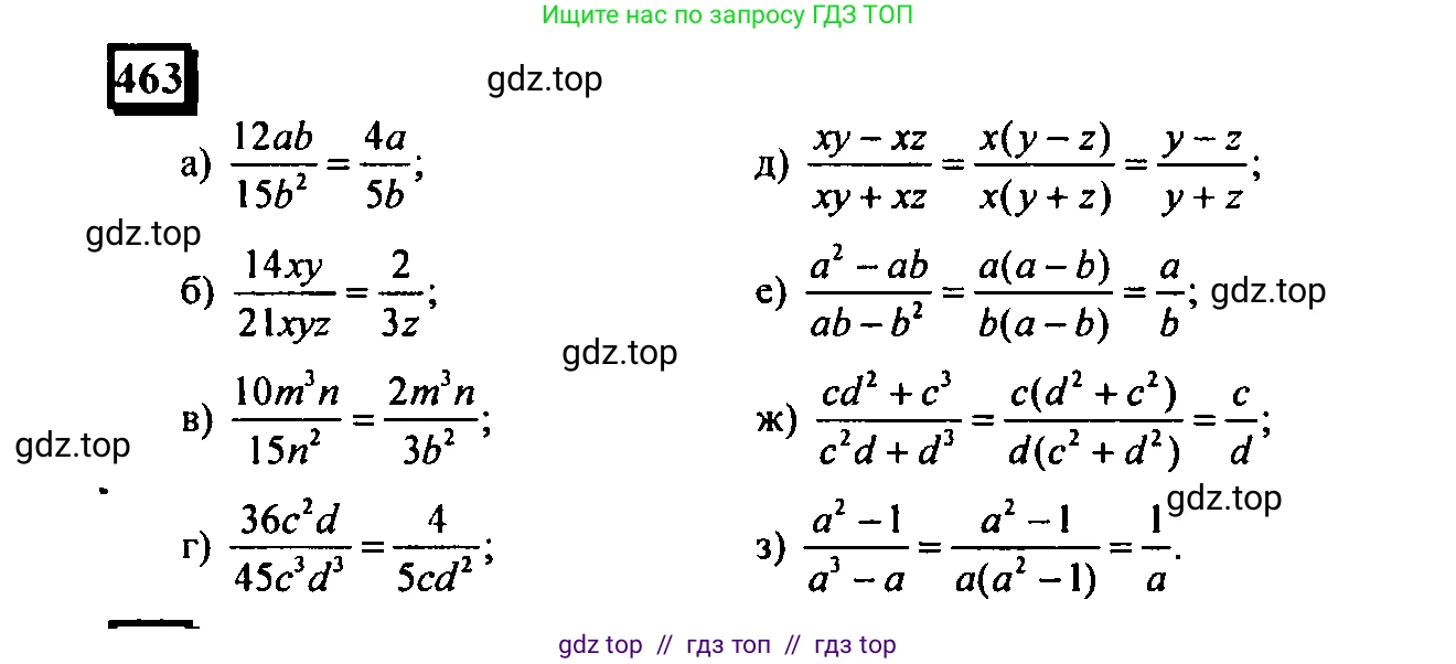 Математика, 6 класс Учебник, авторы: Дорофеев Георгий Владимирович, Петерсон Людмила Георгиевна, издательство Просвещение, Москва, 2023, голубого цвета, Часть 3, страница 108, номер 463, Решение 4 (2010-2022)