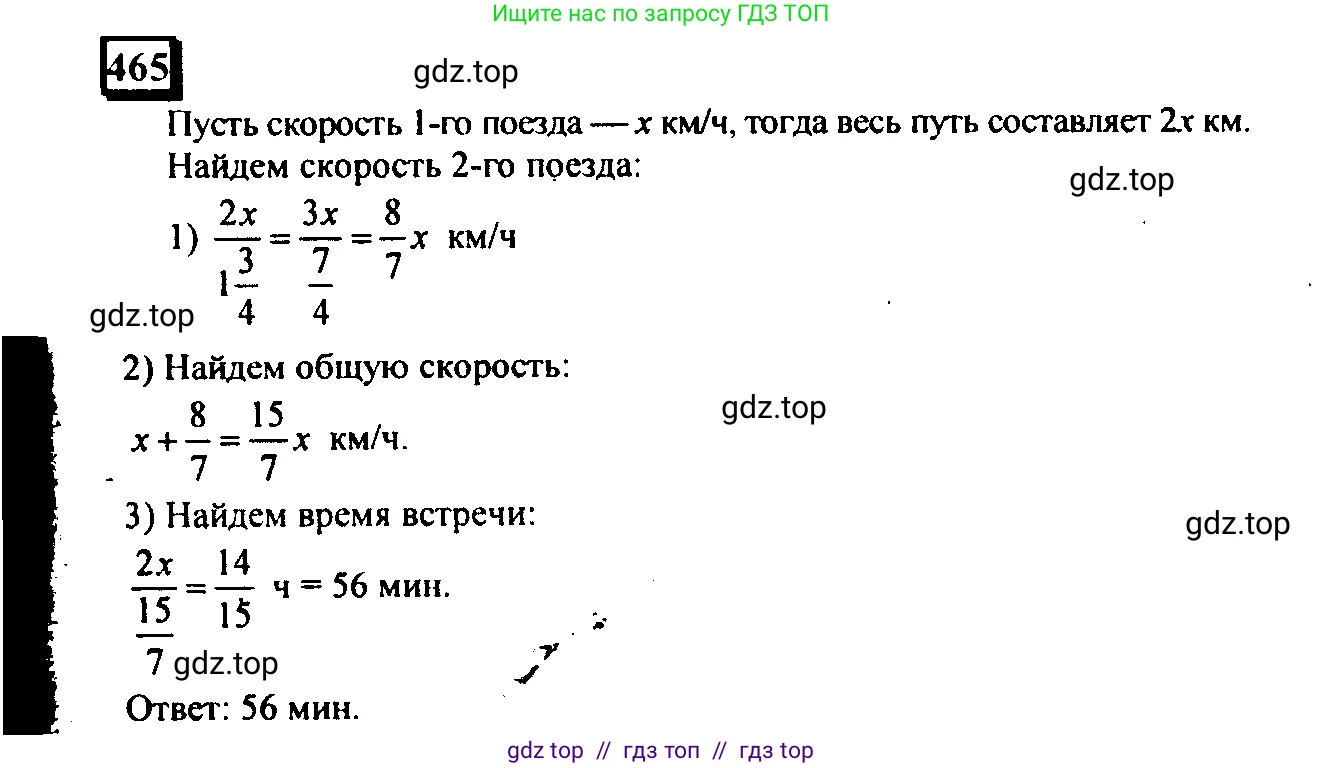 Математика, 6 класс Учебник, авторы: Дорофеев Георгий Владимирович, Петерсон Людмила Георгиевна, издательство Просвещение, Москва, 2023, голубого цвета, Часть 3, страница 108, номер 465, Решение 4 (2010-2022)