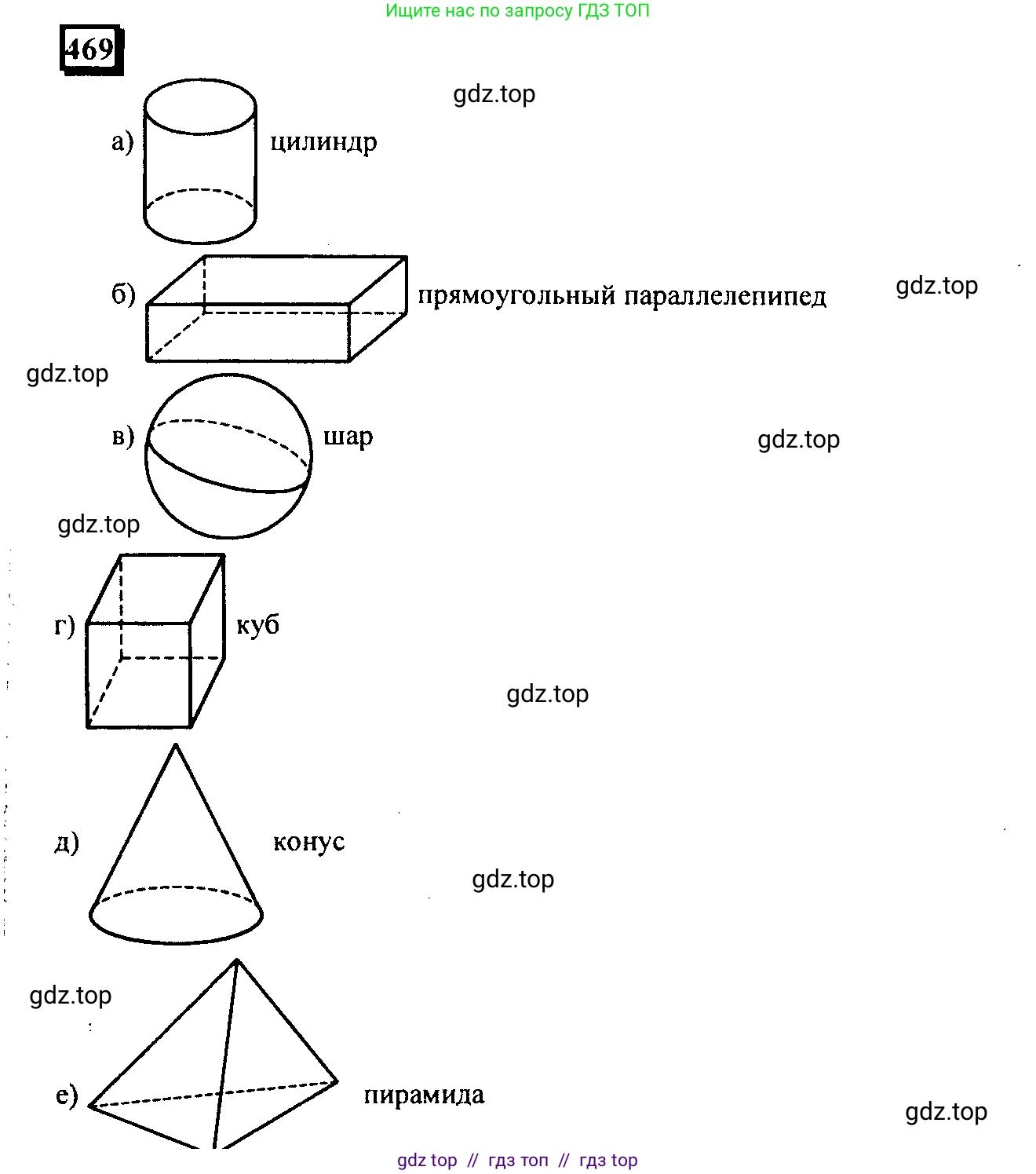 Математика, 6 класс Учебник, авторы: Дорофеев Георгий Владимирович, Петерсон Людмила Георгиевна, издательство Просвещение, Москва, 2023, голубого цвета, Часть 3, страница 109, номер 469, Решение 4 (2010-2022)