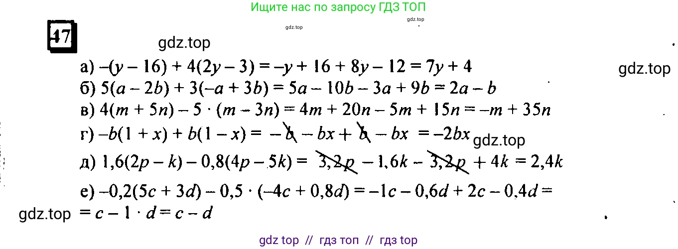 Математика, 6 класс Учебник, авторы: Дорофеев Георгий Владимирович, Петерсон Людмила Георгиевна, издательство Просвещение, Москва, 2023, голубого цвета, Часть 3, страница 12, номер 47, Решение 4 (2010-2022)