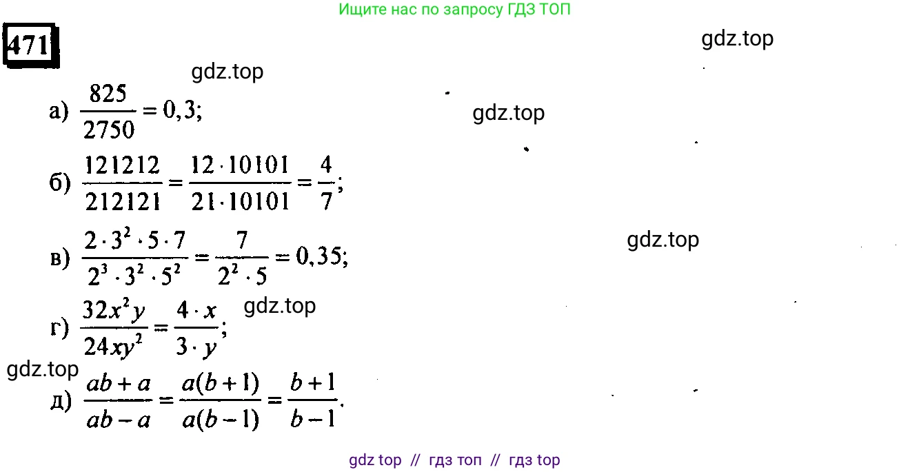 Математика, 6 класс Учебник, авторы: Дорофеев Георгий Владимирович, Петерсон Людмила Георгиевна, издательство Просвещение, Москва, 2023, голубого цвета, Часть 3, страница 110, номер 471, Решение 4 (2010-2022)