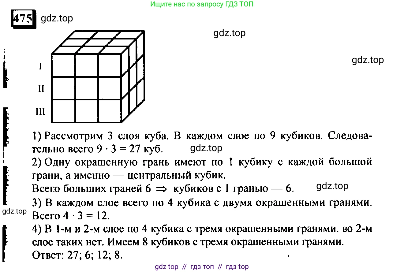 Математика, 6 класс Учебник, авторы: Дорофеев Георгий Владимирович, Петерсон Людмила Георгиевна, издательство Просвещение, Москва, 2023, голубого цвета, Часть 3, страница 110, номер 475, Решение 4 (2010-2022)