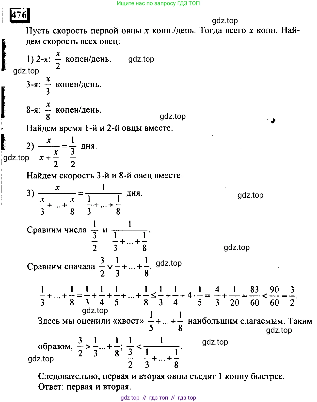 Математика, 6 класс Учебник, авторы: Дорофеев Георгий Владимирович, Петерсон Людмила Георгиевна, издательство Просвещение, Москва, 2023, голубого цвета, Часть 3, страница 110, номер 476, Решение 4 (2010-2022)