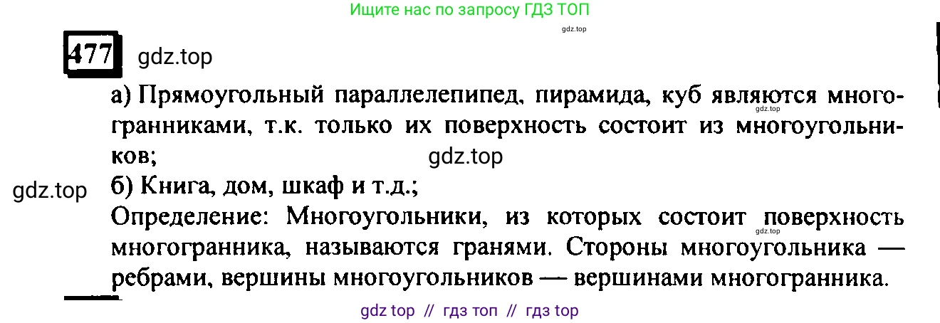 Математика, 6 класс Учебник, авторы: Дорофеев Георгий Владимирович, Петерсон Людмила Георгиевна, издательство Просвещение, Москва, 2023, голубого цвета, Часть 3, страница 113, номер 477, Решение 4 (2010-2022)