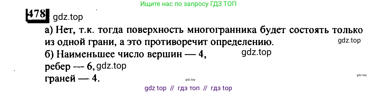 Математика, 6 класс Учебник, авторы: Дорофеев Георгий Владимирович, Петерсон Людмила Георгиевна, издательство Просвещение, Москва, 2023, голубого цвета, Часть 3, страница 113, номер 478, Решение 4 (2010-2022)
