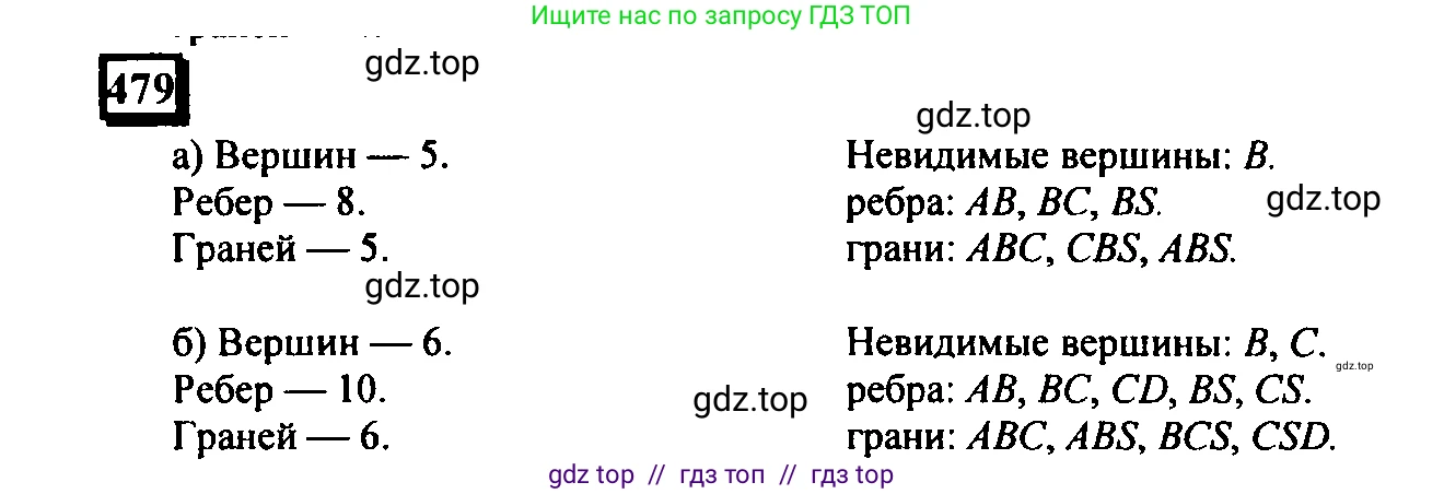 Математика, 6 класс Учебник, авторы: Дорофеев Георгий Владимирович, Петерсон Людмила Георгиевна, издательство Просвещение, Москва, 2023, голубого цвета, Часть 3, страница 114, номер 479, Решение 4 (2010-2022)