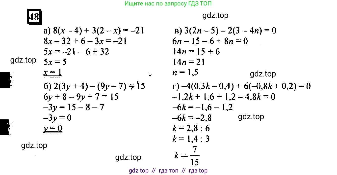Математика, 6 класс Учебник, авторы: Дорофеев Георгий Владимирович, Петерсон Людмила Георгиевна, издательство Просвещение, Москва, 2023, голубого цвета, Часть 3, страница 13, номер 48, Решение 4 (2010-2022)