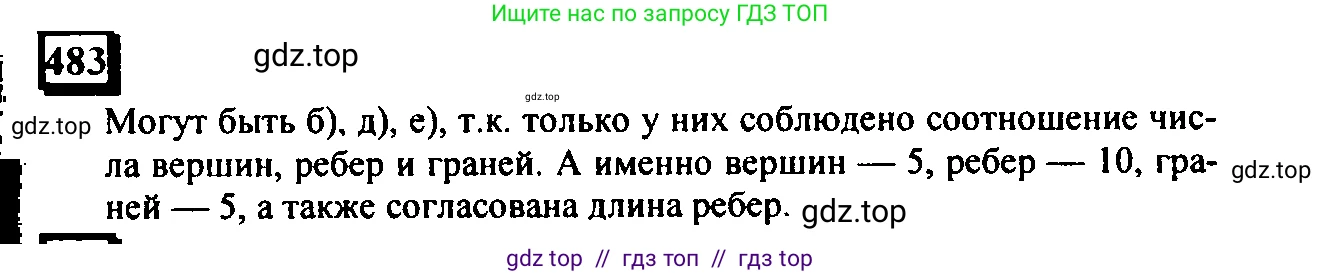 Математика, 6 класс Учебник, авторы: Дорофеев Георгий Владимирович, Петерсон Людмила Георгиевна, издательство Просвещение, Москва, 2023, голубого цвета, Часть 3, страница 114, номер 483, Решение 4 (2010-2022)