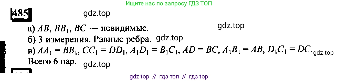 Математика, 6 класс Учебник, авторы: Дорофеев Георгий Владимирович, Петерсон Людмила Георгиевна, издательство Просвещение, Москва, 2023, голубого цвета, Часть 3, страница 115, номер 485, Решение 4 (2010-2022)