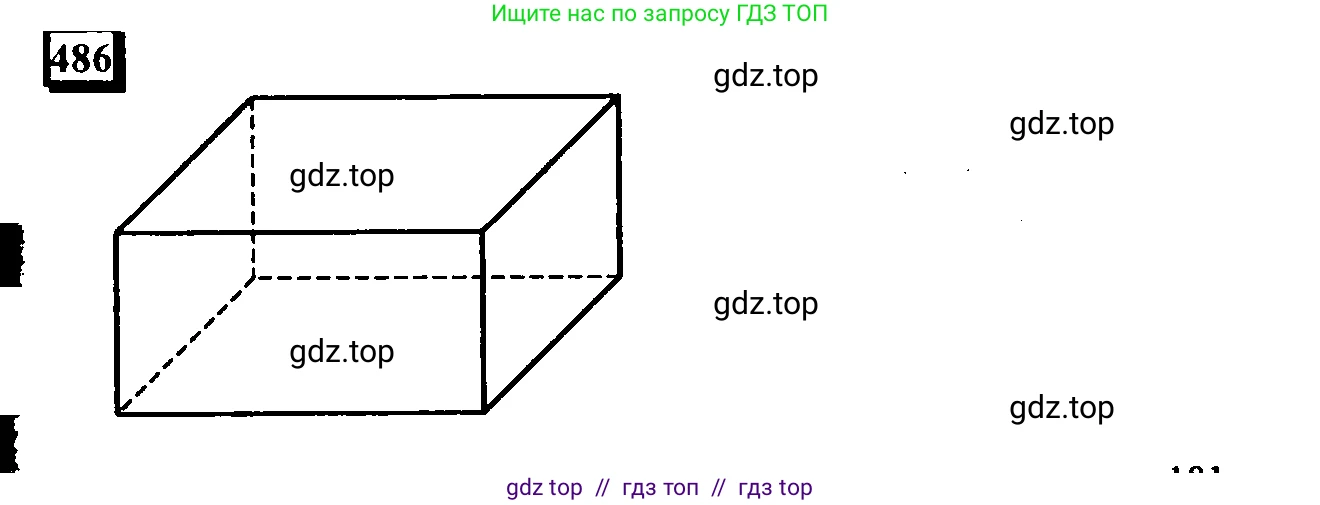 Математика, 6 класс Учебник, авторы: Дорофеев Георгий Владимирович, Петерсон Людмила Георгиевна, издательство Просвещение, Москва, 2023, голубого цвета, Часть 3, страница 115, номер 486, Решение 4 (2010-2022)