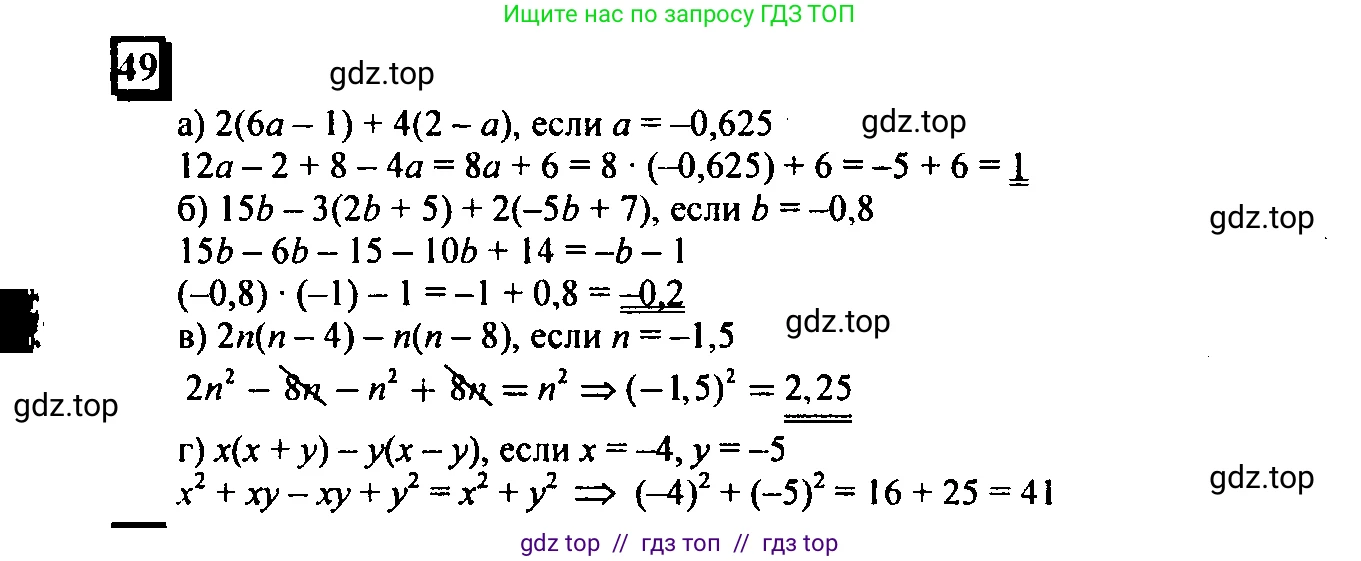 Математика, 6 класс Учебник, авторы: Дорофеев Георгий Владимирович, Петерсон Людмила Георгиевна, издательство Просвещение, Москва, 2023, голубого цвета, Часть 3, страница 13, номер 49, Решение 4 (2010-2022)