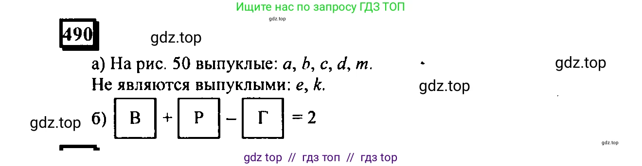 Математика, 6 класс Учебник, авторы: Дорофеев Георгий Владимирович, Петерсон Людмила Георгиевна, издательство Просвещение, Москва, 2023, голубого цвета, Часть 3, страница 116, номер 490, Решение 4 (2010-2022)