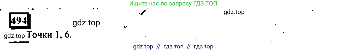 Математика, 6 класс Учебник, авторы: Дорофеев Георгий Владимирович, Петерсон Людмила Георгиевна, издательство Просвещение, Москва, 2023, голубого цвета, Часть 3, страница 117, номер 494, Решение 4 (2010-2022)