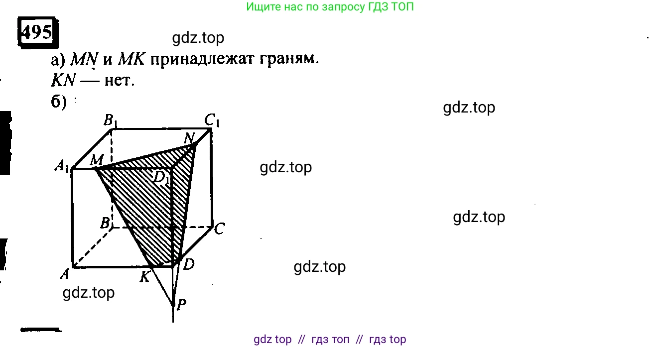Математика, 6 класс Учебник, авторы: Дорофеев Георгий Владимирович, Петерсон Людмила Георгиевна, издательство Просвещение, Москва, 2023, голубого цвета, Часть 3, страница 117, номер 495, Решение 4 (2010-2022)