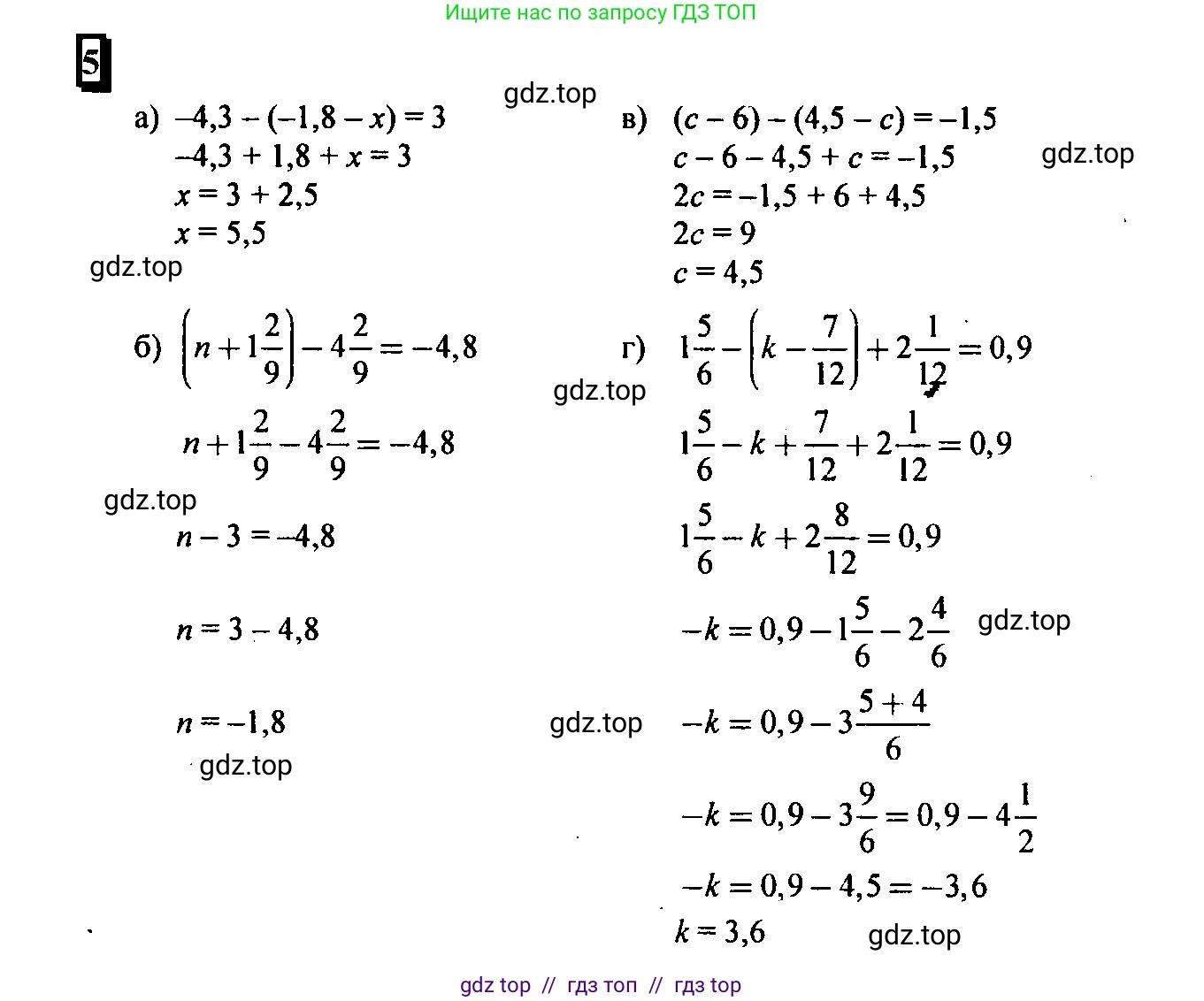 Математика, 6 класс Учебник, авторы: Дорофеев Георгий Владимирович, Петерсон Людмила Георгиевна, издательство Просвещение, Москва, 2023, голубого цвета, Часть 3, страница 5, номер 5, Решение 4 (2010-2022)