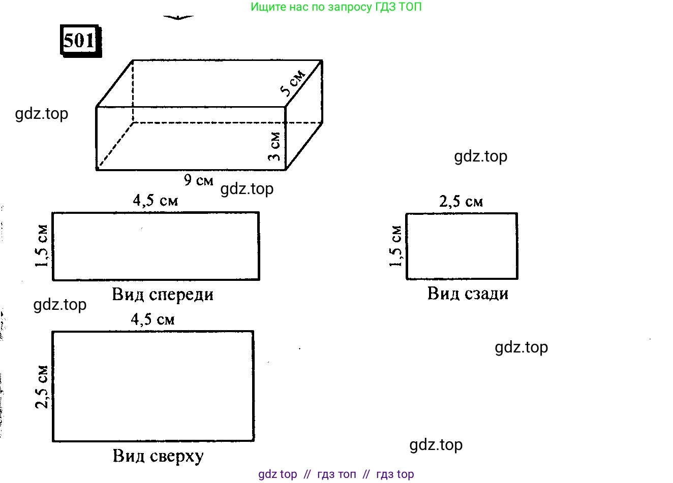 Математика, 6 класс Учебник, авторы: Дорофеев Георгий Владимирович, Петерсон Людмила Георгиевна, издательство Просвещение, Москва, 2023, голубого цвета, Часть 3, страница 118, номер 501, Решение 4 (2010-2022)