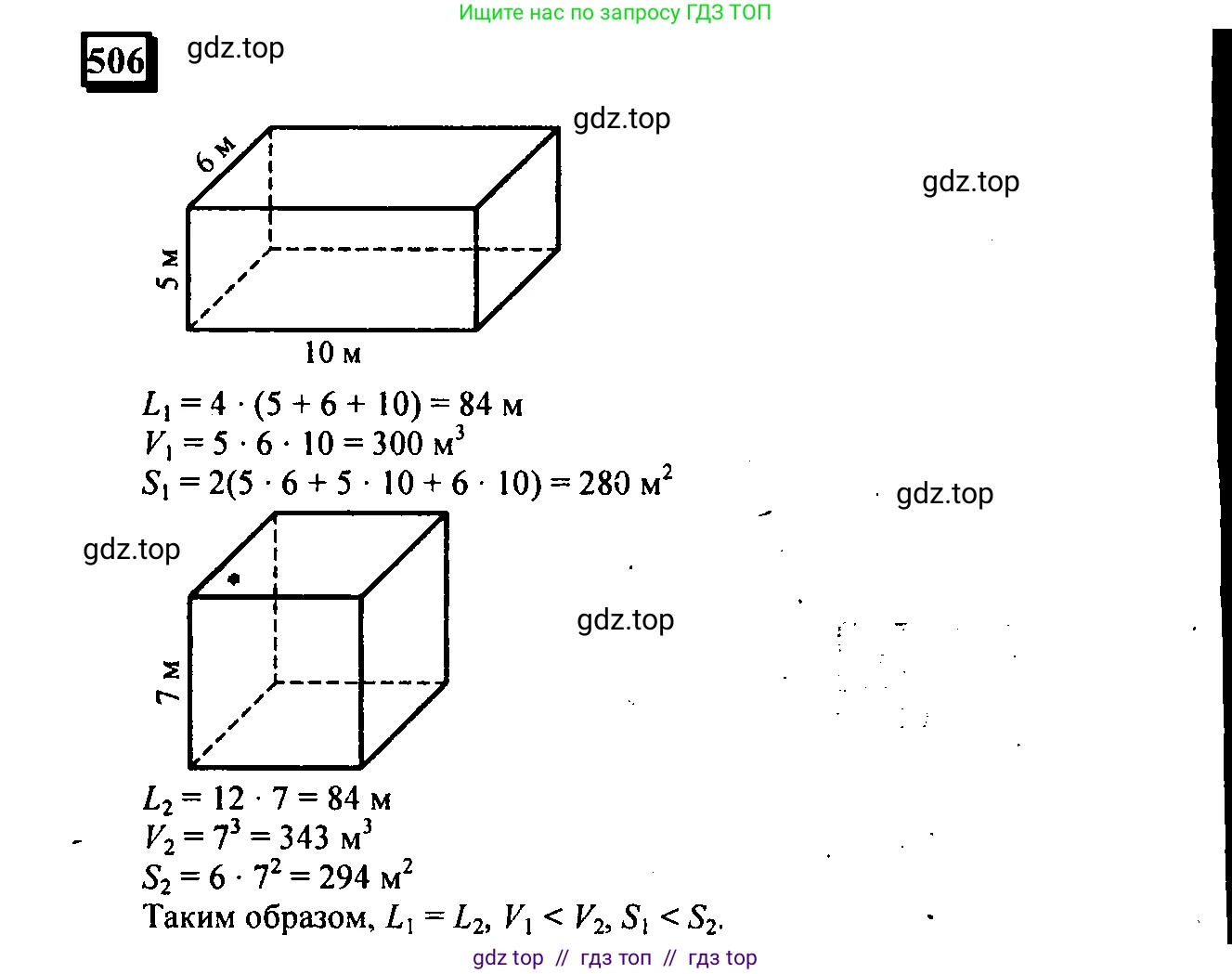 Математика, 6 класс Учебник, авторы: Дорофеев Георгий Владимирович, Петерсон Людмила Георгиевна, издательство Просвещение, Москва, 2023, голубого цвета, Часть 3, страница 118, номер 506, Решение 4 (2010-2022)