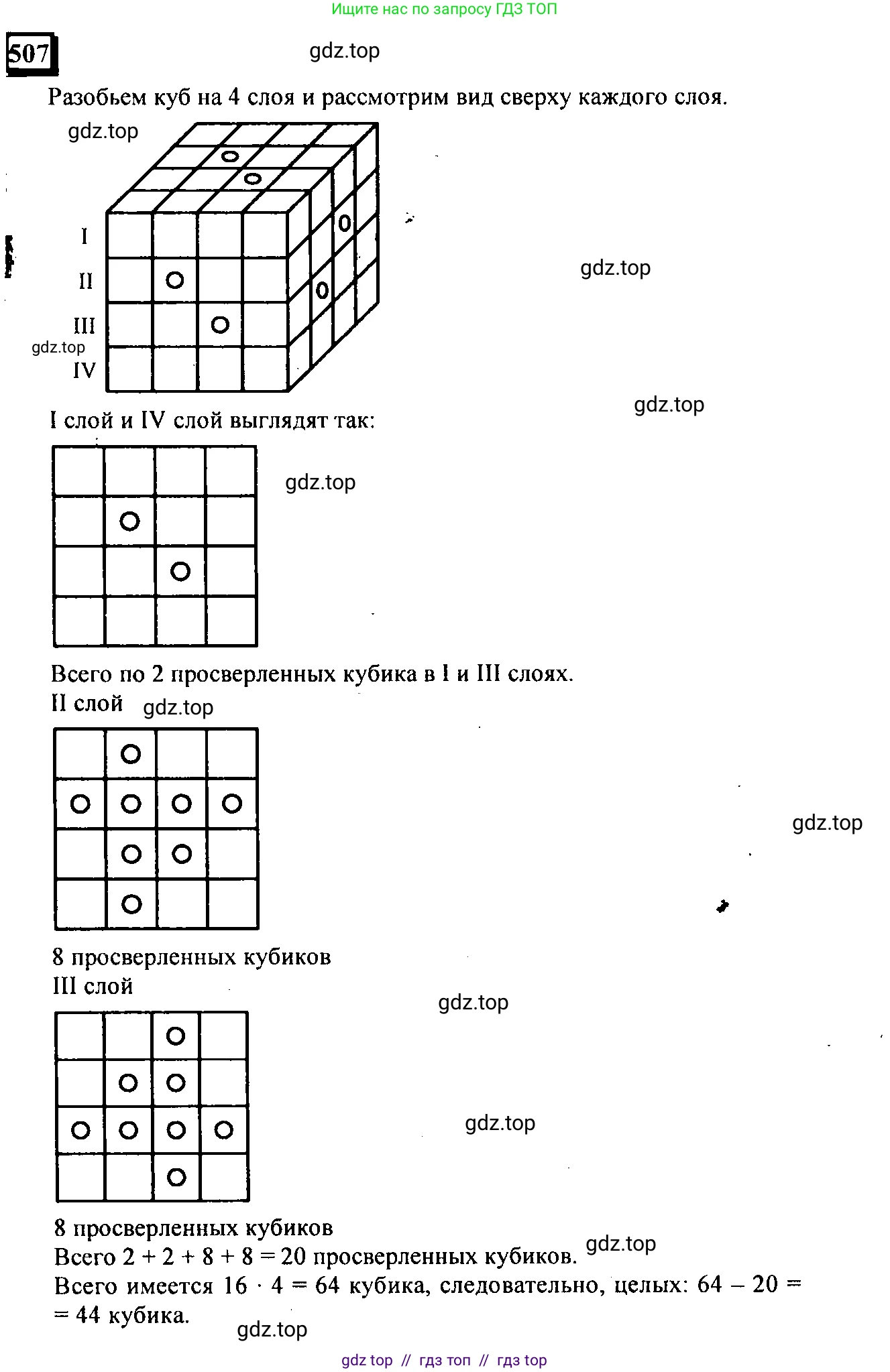 Математика, 6 класс Учебник, авторы: Дорофеев Георгий Владимирович, Петерсон Людмила Георгиевна, издательство Просвещение, Москва, 2023, голубого цвета, Часть 3, страница 118, номер 507, Решение 4 (2010-2022)
