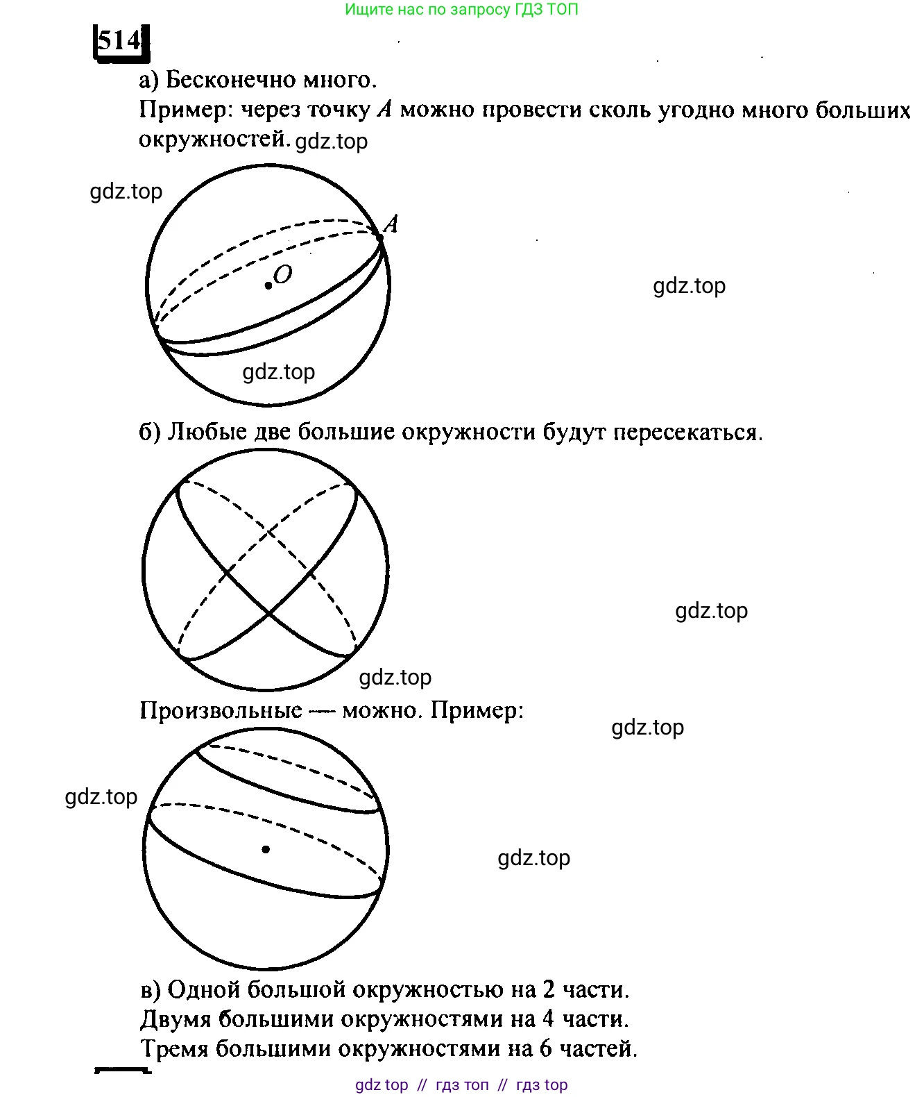 Математика, 6 класс Учебник, авторы: Дорофеев Георгий Владимирович, Петерсон Людмила Георгиевна, издательство Просвещение, Москва, 2023, голубого цвета, Часть 3, страница 122, номер 514, Решение 4 (2010-2022)