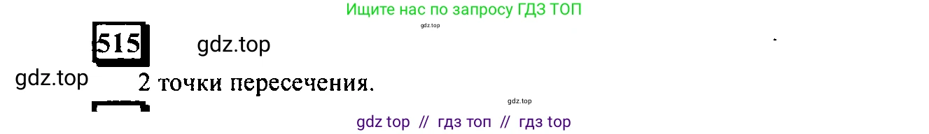 Математика, 6 класс Учебник, авторы: Дорофеев Георгий Владимирович, Петерсон Людмила Георгиевна, издательство Просвещение, Москва, 2023, голубого цвета, Часть 3, страница 122, номер 515, Решение 4 (2010-2022)