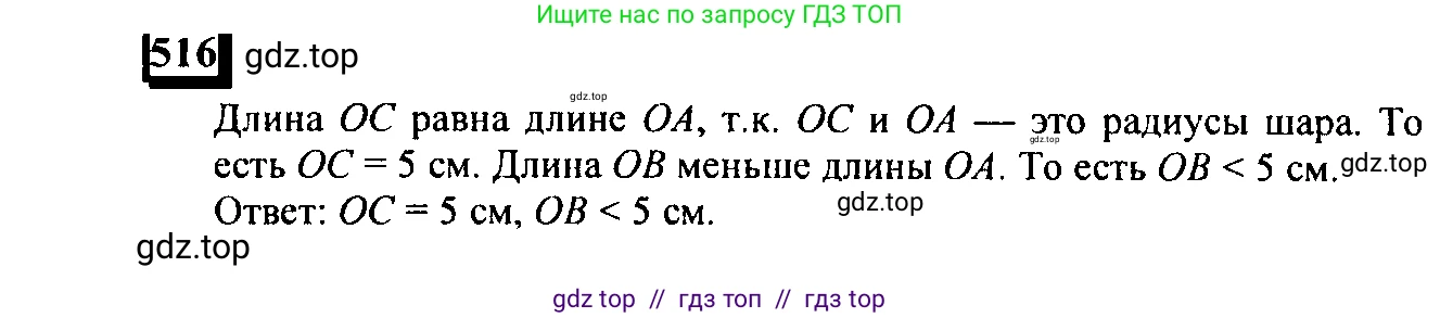 Математика, 6 класс Учебник, авторы: Дорофеев Георгий Владимирович, Петерсон Людмила Георгиевна, издательство Просвещение, Москва, 2023, голубого цвета, Часть 3, страница 122, номер 516, Решение 4 (2010-2022)