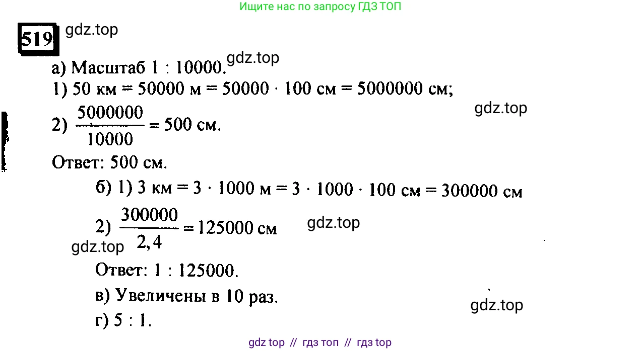 Математика, 6 класс Учебник, авторы: Дорофеев Георгий Владимирович, Петерсон Людмила Георгиевна, издательство Просвещение, Москва, 2023, голубого цвета, Часть 3, страница 123, номер 519, Решение 4 (2010-2022)