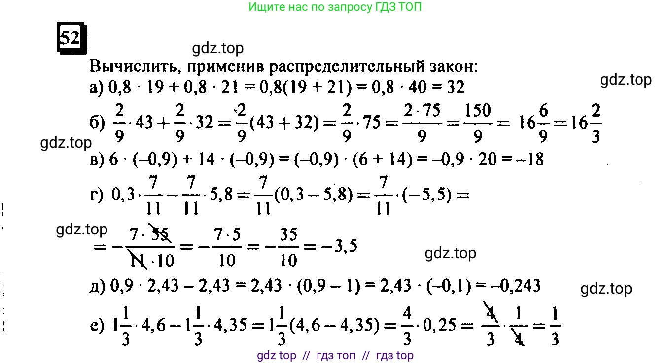 Математика, 6 класс Учебник, авторы: Дорофеев Георгий Владимирович, Петерсон Людмила Георгиевна, издательство Просвещение, Москва, 2023, голубого цвета, Часть 3, страница 13, номер 52, Решение 4 (2010-2022)