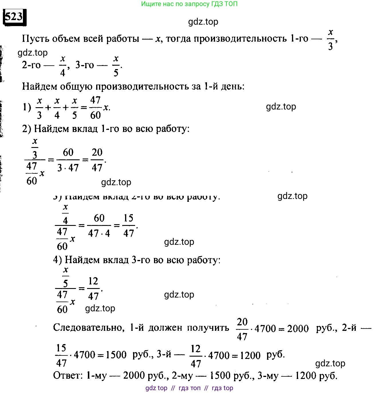 Математика, 6 класс Учебник, авторы: Дорофеев Георгий Владимирович, Петерсон Людмила Георгиевна, издательство Просвещение, Москва, 2023, голубого цвета, Часть 3, страница 123, номер 523, Решение 4 (2010-2022)