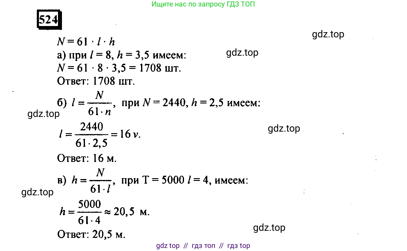 Математика, 6 класс Учебник, авторы: Дорофеев Георгий Владимирович, Петерсон Людмила Георгиевна, издательство Просвещение, Москва, 2023, голубого цвета, Часть 3, страница 123, номер 524, Решение 4 (2010-2022)
