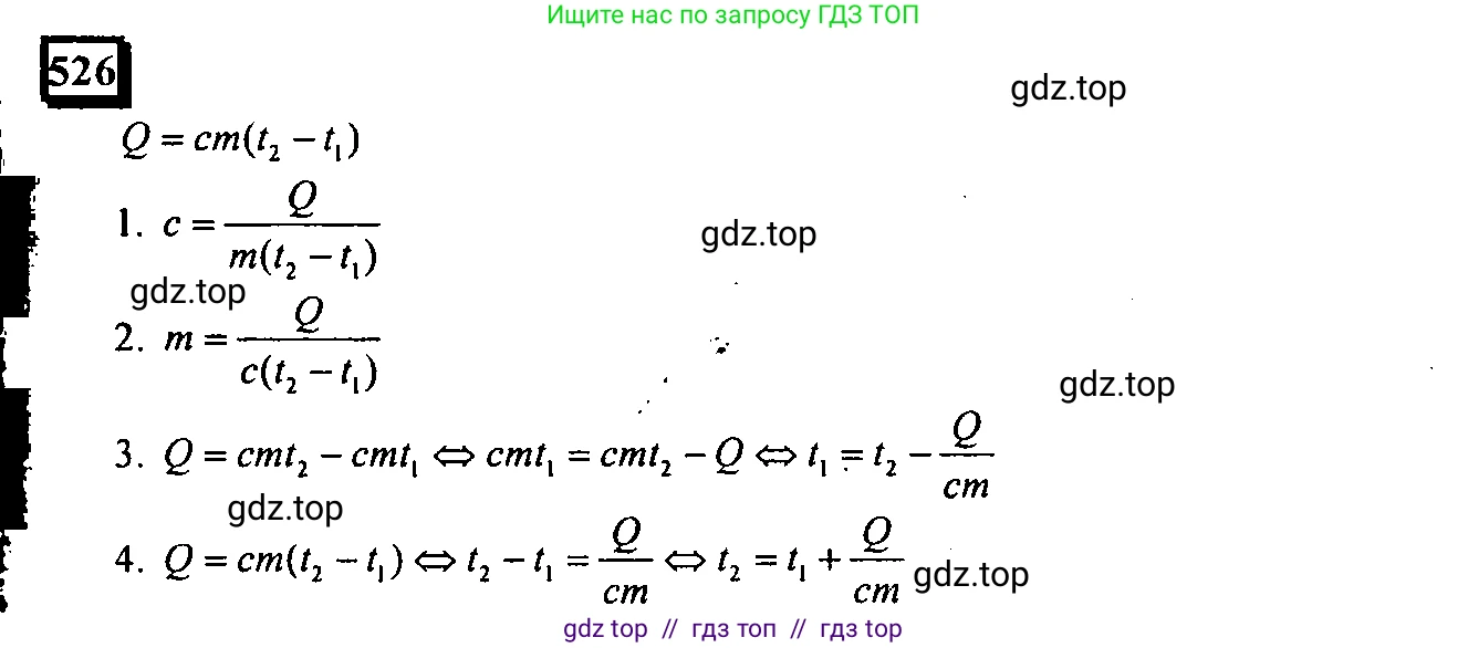 Математика, 6 класс Учебник, авторы: Дорофеев Георгий Владимирович, Петерсон Людмила Георгиевна, издательство Просвещение, Москва, 2023, голубого цвета, Часть 3, страница 124, номер 526, Решение 4 (2010-2022)