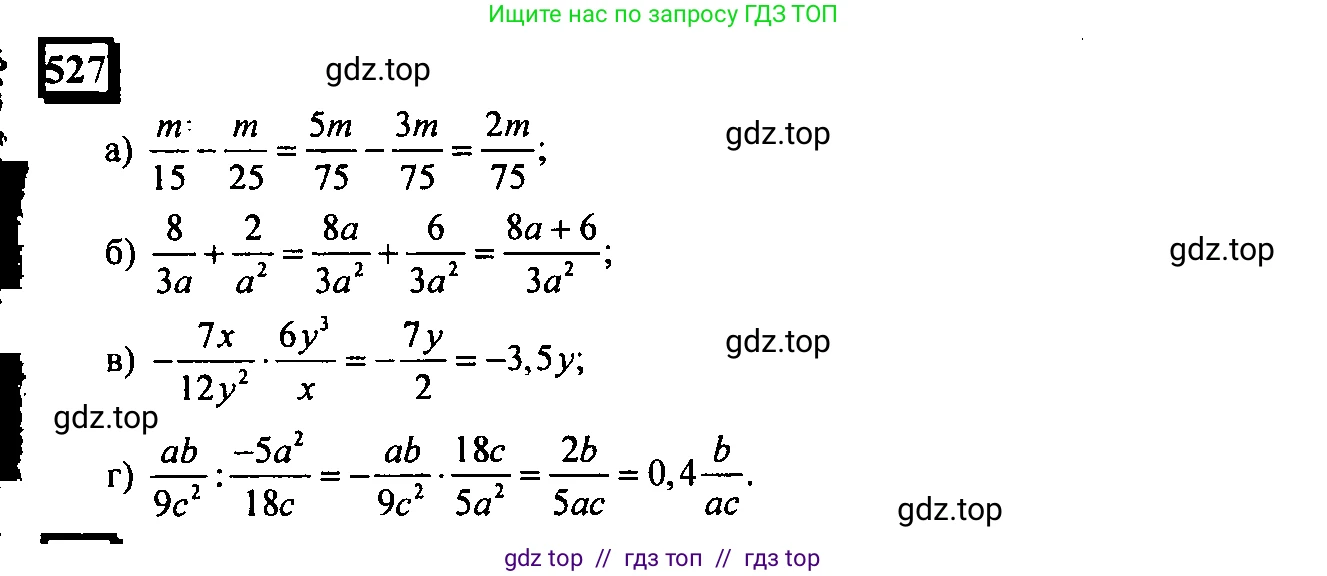 Математика, 6 класс Учебник, авторы: Дорофеев Георгий Владимирович, Петерсон Людмила Георгиевна, издательство Просвещение, Москва, 2023, голубого цвета, Часть 3, страница 124, номер 527, Решение 4 (2010-2022)