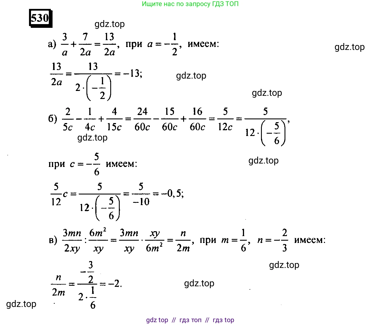 Математика, 6 класс Учебник, авторы: Дорофеев Георгий Владимирович, Петерсон Людмила Георгиевна, издательство Просвещение, Москва, 2023, голубого цвета, Часть 3, страница 124, номер 530, Решение 4 (2010-2022)