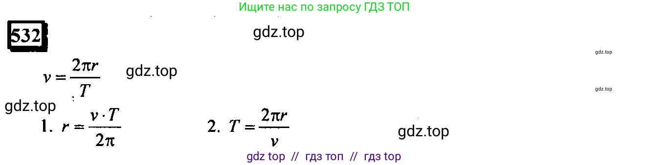 Математика, 6 класс Учебник, авторы: Дорофеев Георгий Владимирович, Петерсон Людмила Георгиевна, издательство Просвещение, Москва, 2023, голубого цвета, Часть 3, страница 124, номер 532, Решение 4 (2010-2022)