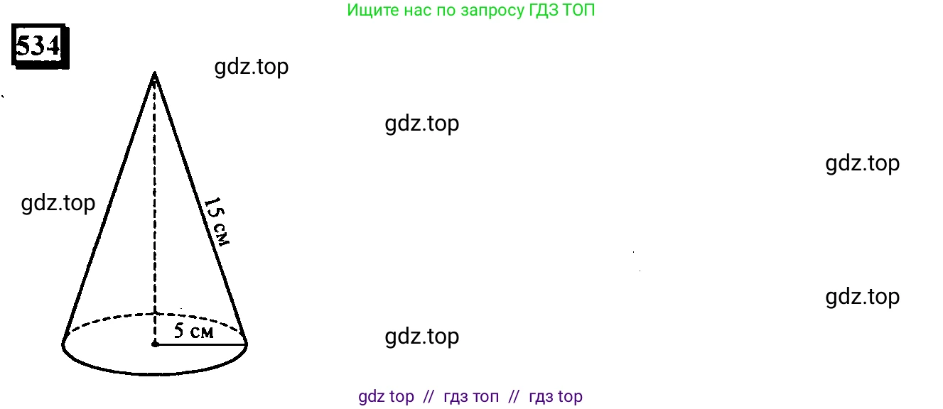 Математика, 6 класс Учебник, авторы: Дорофеев Георгий Владимирович, Петерсон Людмила Георгиевна, издательство Просвещение, Москва, 2023, голубого цвета, Часть 3, страница 125, номер 534, Решение 4 (2010-2022)