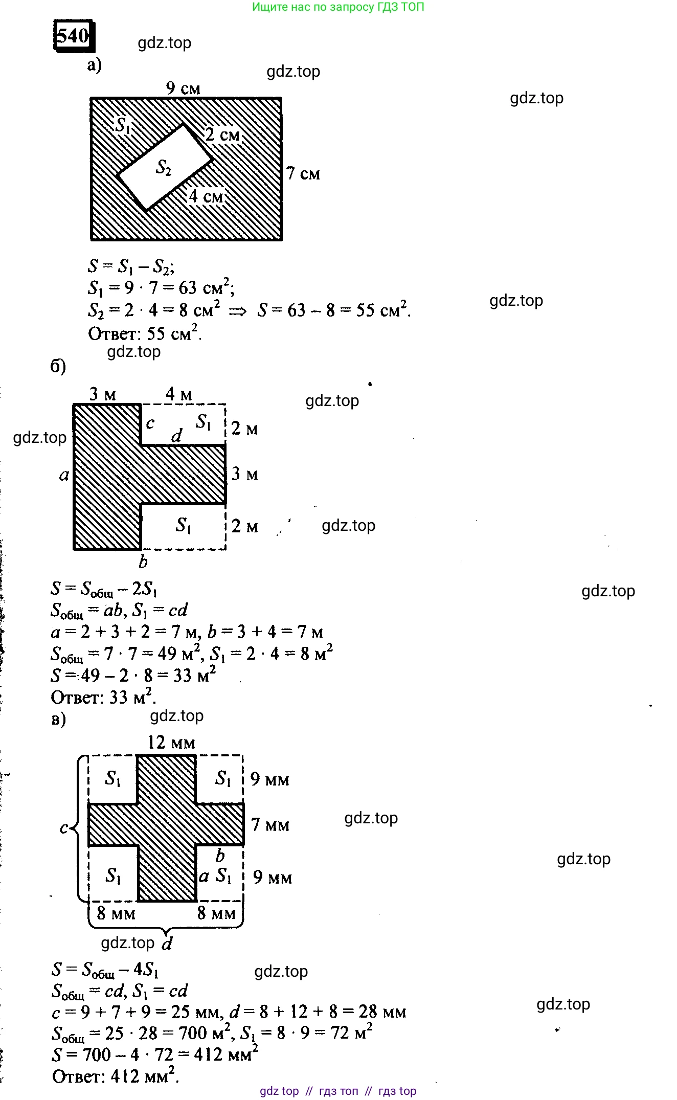 Математика, 6 класс Учебник, авторы: Дорофеев Георгий Владимирович, Петерсон Людмила Георгиевна, издательство Просвещение, Москва, 2023, голубого цвета, Часть 3, страница 128, номер 540, Решение 4 (2010-2022)