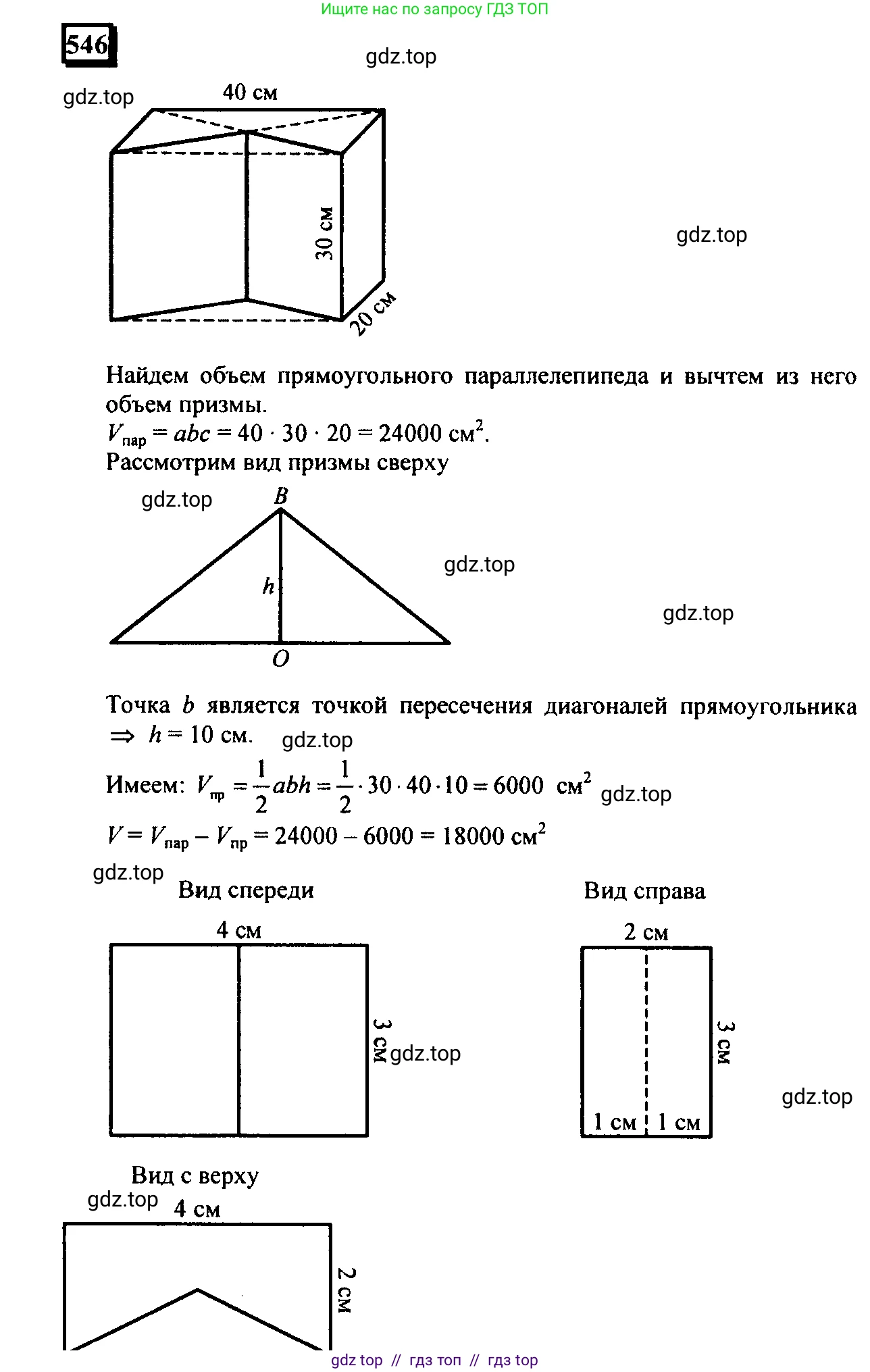 Математика, 6 класс Учебник, авторы: Дорофеев Георгий Владимирович, Петерсон Людмила Георгиевна, издательство Просвещение, Москва, 2023, голубого цвета, Часть 3, страница 129, номер 546, Решение 4 (2010-2022)