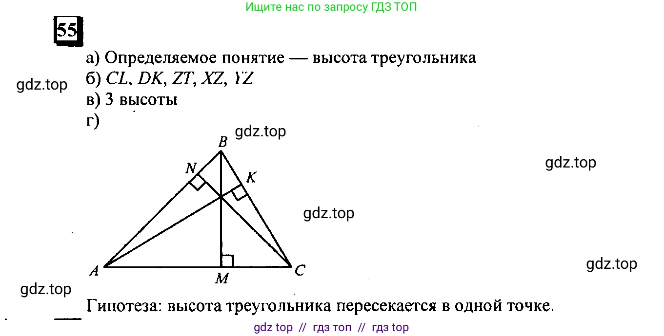 Математика, 6 класс Учебник, авторы: Дорофеев Георгий Владимирович, Петерсон Людмила Георгиевна, издательство Просвещение, Москва, 2023, голубого цвета, Часть 3, страница 14, номер 55, Решение 4 (2010-2022)