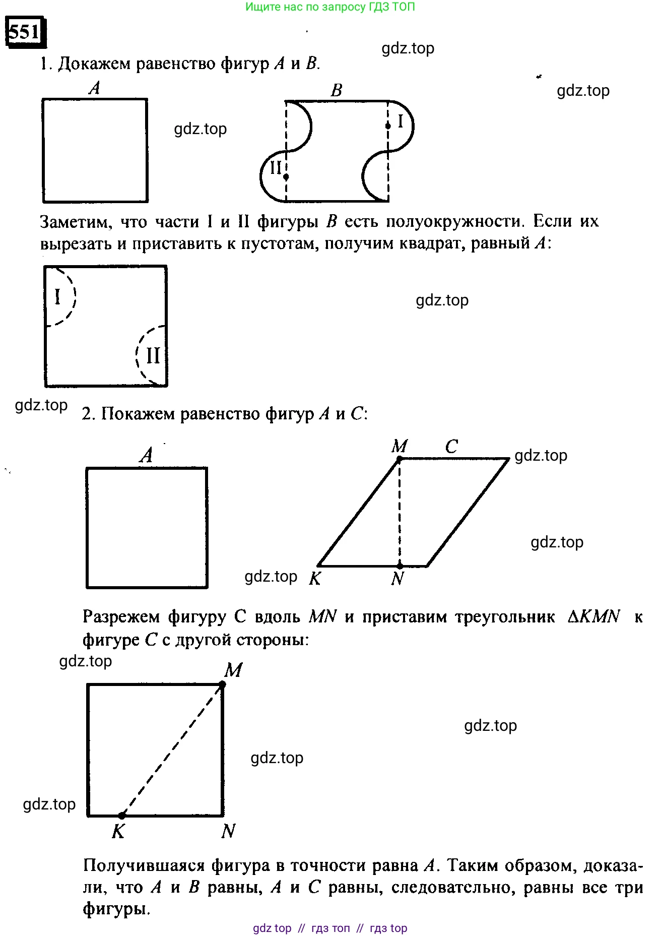 Математика, 6 класс Учебник, авторы: Дорофеев Георгий Владимирович, Петерсон Людмила Георгиевна, издательство Просвещение, Москва, 2023, голубого цвета, Часть 3, страница 130, номер 551, Решение 4 (2010-2022)