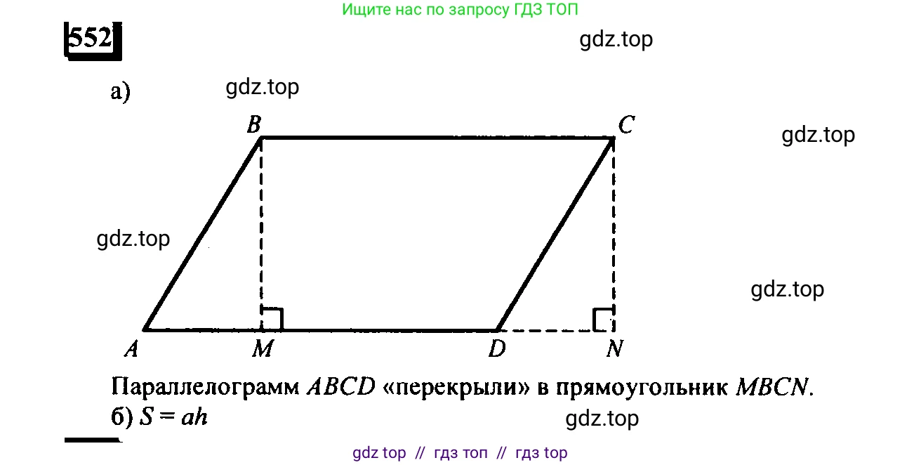 Математика, 6 класс Учебник, авторы: Дорофеев Георгий Владимирович, Петерсон Людмила Георгиевна, издательство Просвещение, Москва, 2023, голубого цвета, Часть 3, страница 130, номер 552, Решение 4 (2010-2022)