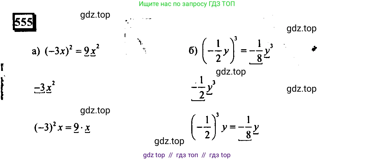 Математика, 6 класс Учебник, авторы: Дорофеев Георгий Владимирович, Петерсон Людмила Георгиевна, издательство Просвещение, Москва, 2023, голубого цвета, Часть 3, страница 130, номер 555, Решение 4 (2010-2022)
