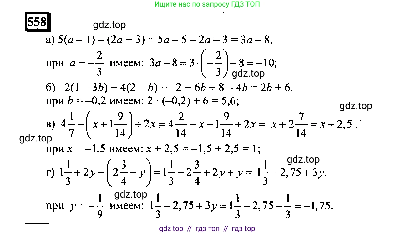 Математика, 6 класс Учебник, авторы: Дорофеев Георгий Владимирович, Петерсон Людмила Георгиевна, издательство Просвещение, Москва, 2023, голубого цвета, Часть 3, страница 131, номер 558, Решение 4 (2010-2022)
