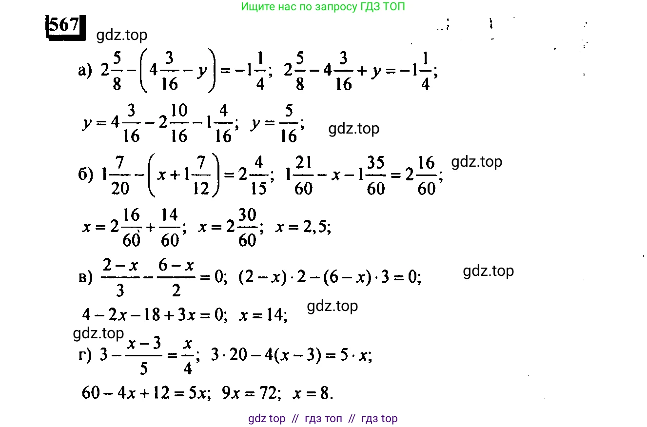 Математика, 6 класс Учебник, авторы: Дорофеев Георгий Владимирович, Петерсон Людмила Георгиевна, издательство Просвещение, Москва, 2023, голубого цвета, Часть 3, страница 132, номер 567, Решение 4 (2010-2022)