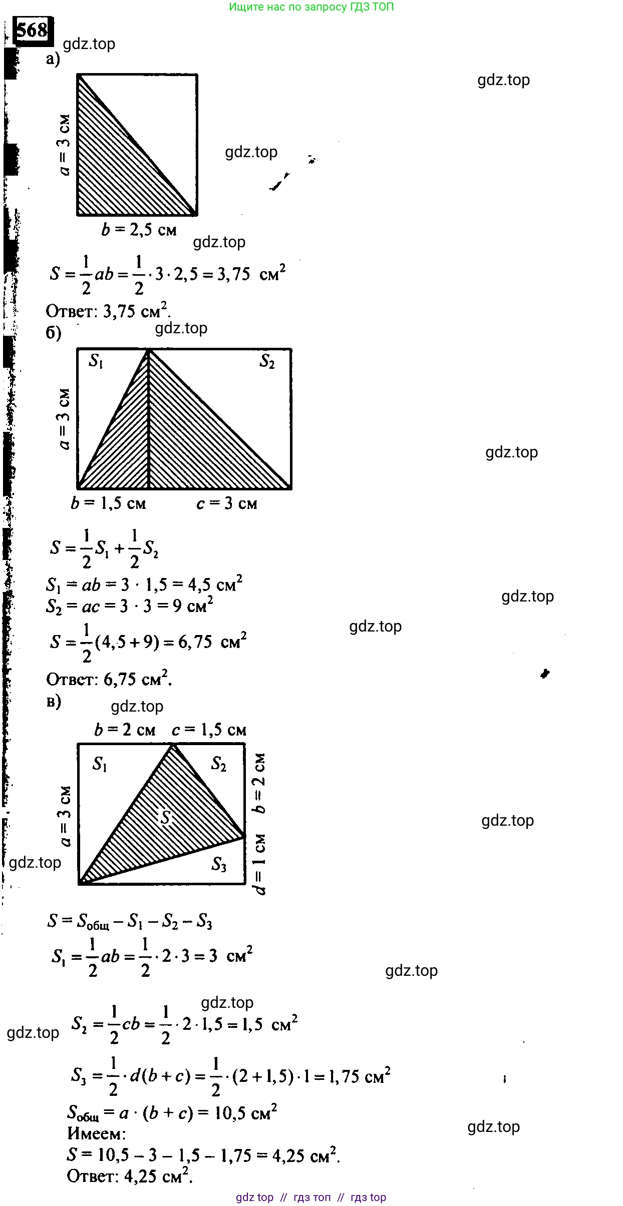 Математика, 6 класс Учебник, авторы: Дорофеев Георгий Владимирович, Петерсон Людмила Георгиевна, издательство Просвещение, Москва, 2023, голубого цвета, Часть 3, страница 132, номер 568, Решение 4 (2010-2022)
