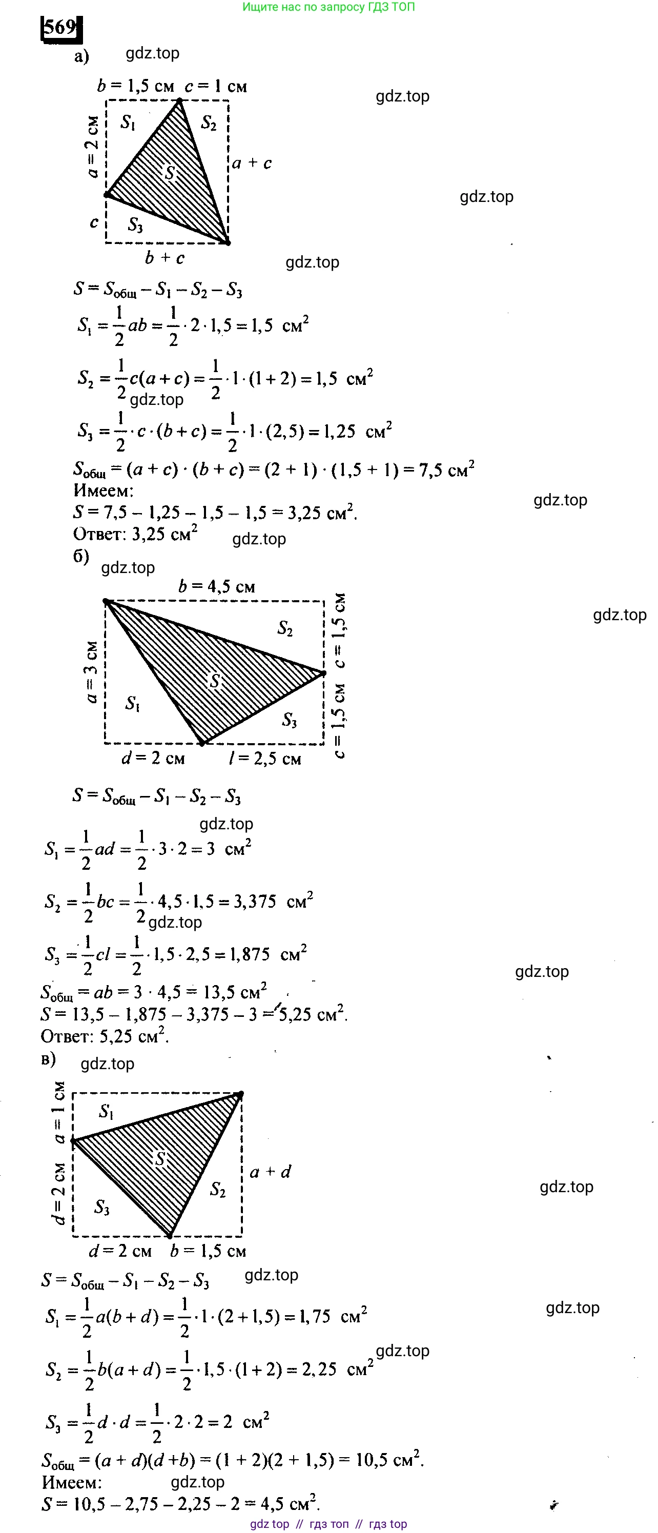 Математика, 6 класс Учебник, авторы: Дорофеев Георгий Владимирович, Петерсон Людмила Георгиевна, издательство Просвещение, Москва, 2023, голубого цвета, Часть 3, страница 132, номер 569, Решение 4 (2010-2022)