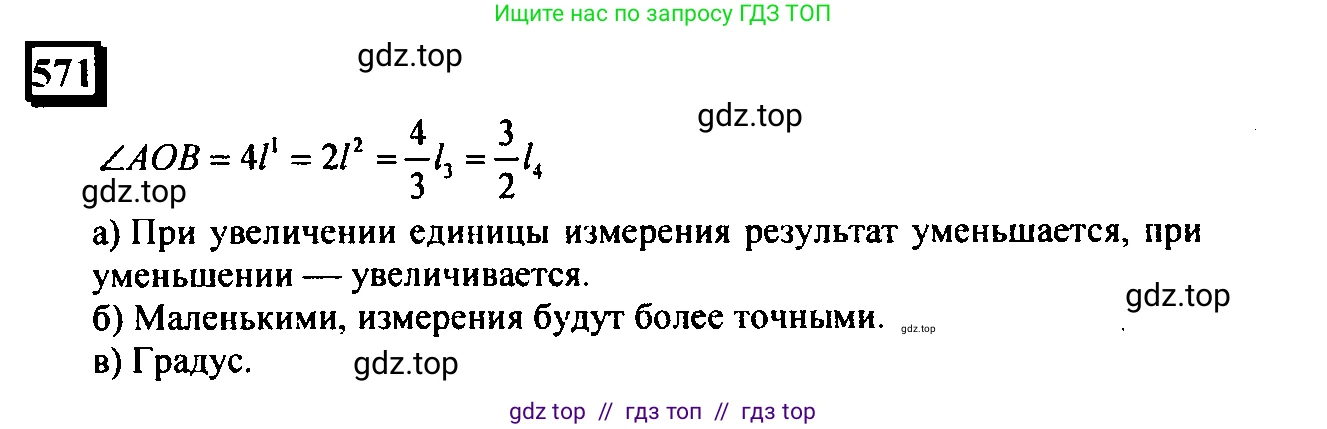 Математика, 6 класс Учебник, авторы: Дорофеев Георгий Владимирович, Петерсон Людмила Георгиевна, издательство Просвещение, Москва, 2023, голубого цвета, Часть 3, страница 134, номер 571, Решение 4 (2010-2022)