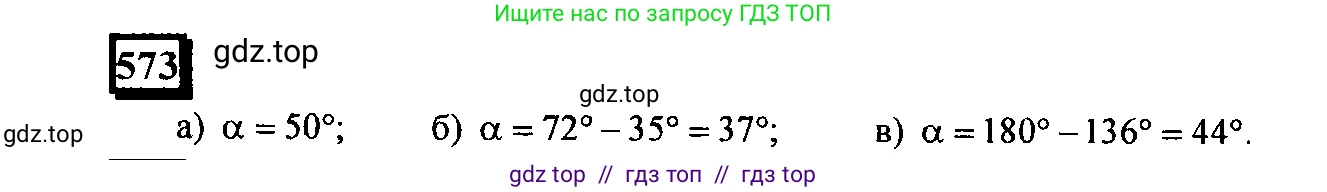 Математика, 6 класс Учебник, авторы: Дорофеев Георгий Владимирович, Петерсон Людмила Георгиевна, издательство Просвещение, Москва, 2023, голубого цвета, Часть 3, страница 135, номер 573, Решение 4 (2010-2022)